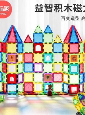 魔磁玩家磁力片6.5cm小彩窗正方形散件配件补充装补充包儿童玩具
