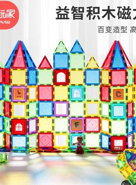 正品魔磁玩家6.5cm小彩窗磁力片