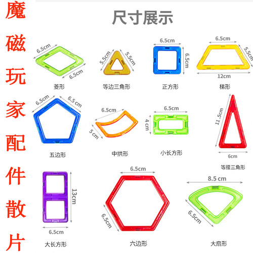 魔磁玩家正品经典一代磁力片配件