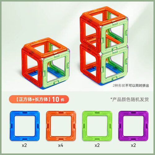 魔磁玩家数学课正方体展开图教具