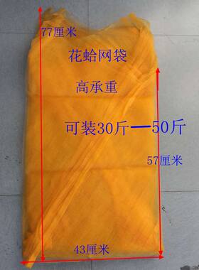 花蛤网袋工厂直销全新料承重不爆袋蚬子花甲贝类螺苗海蛎蛤蜊袋子