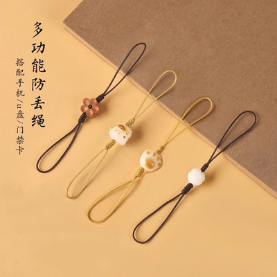 手机防丢绳双头绳公交卡门禁卡U盘手机壳吊坠挂饰挂绳编织手机链