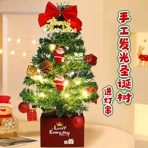 树脂45cm/60圣诞树套餐DI