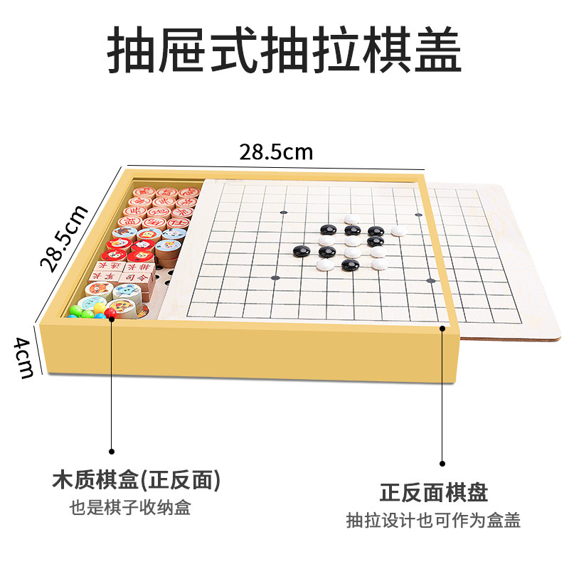 跳棋飞行棋多功能五子棋