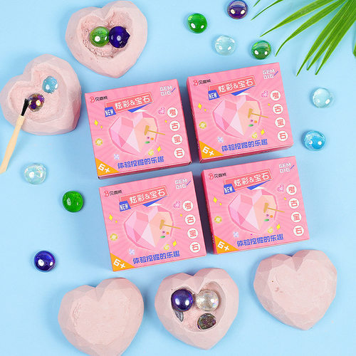 考古挖掘小爱心宝石创意儿童益智游戏DIY玩具幼儿园探索