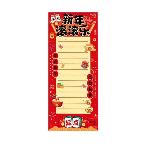 马年2026新款滚滚乐春节