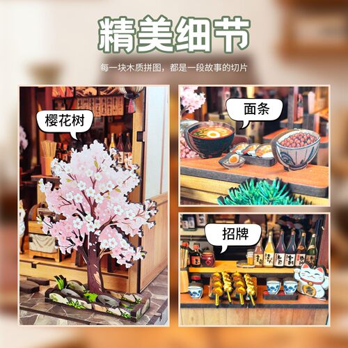 DIY小屋铫子下町烧鸟屋创