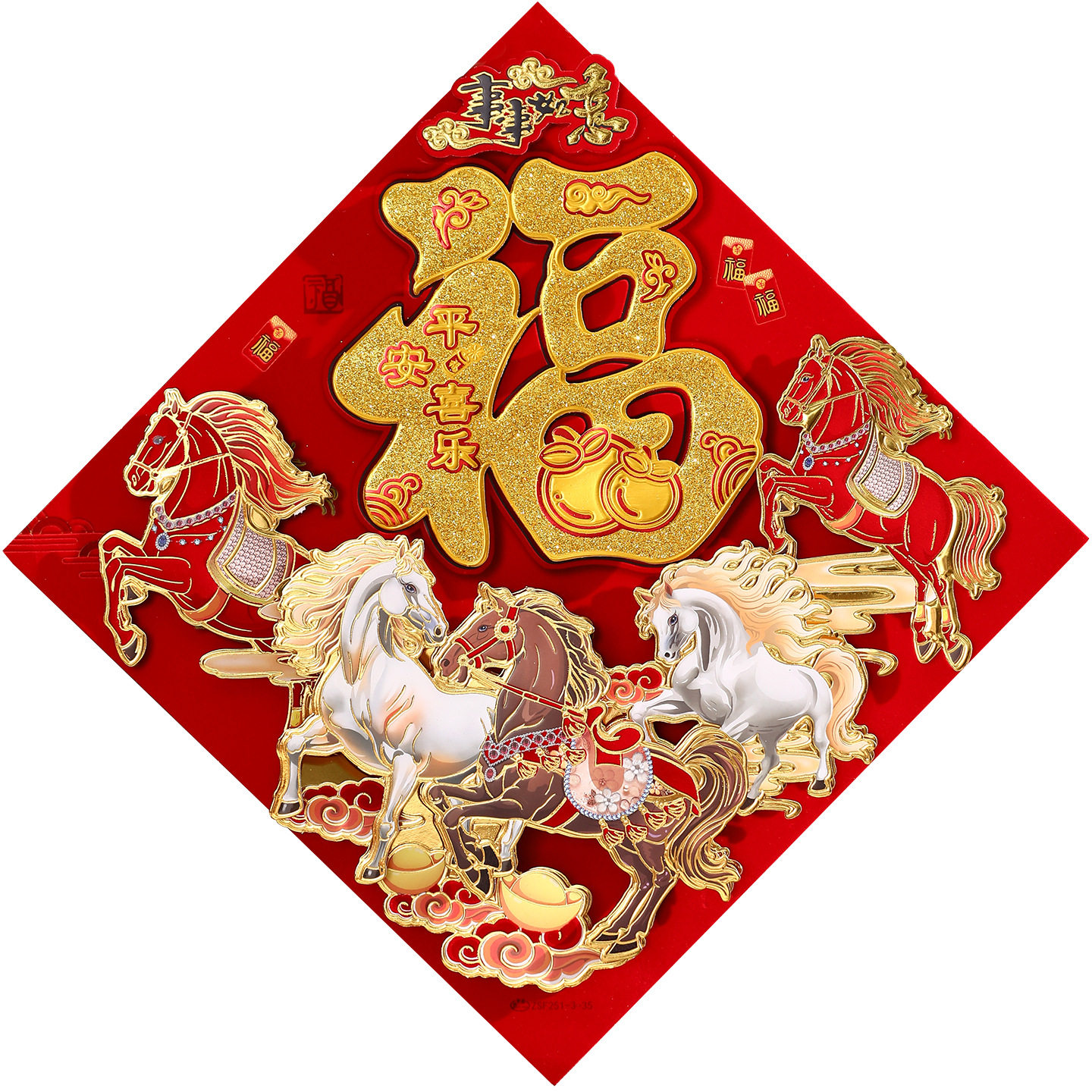 马年福字门贴2026新款过