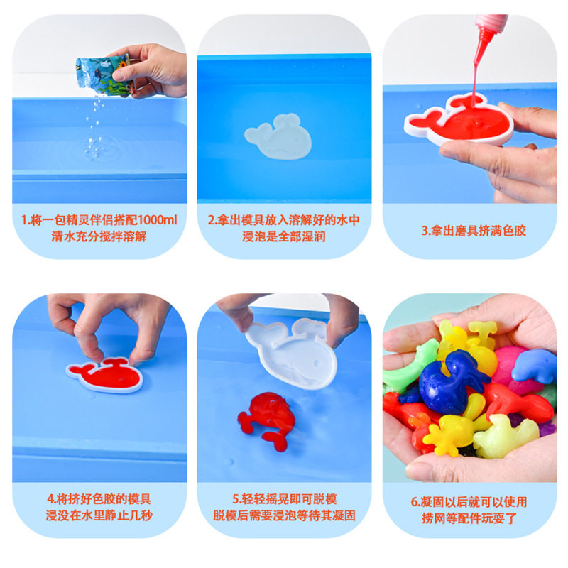魔幻水精灵男女儿童水宝宝神奇海洋diy手工制作玩具3-6益智水晶灵