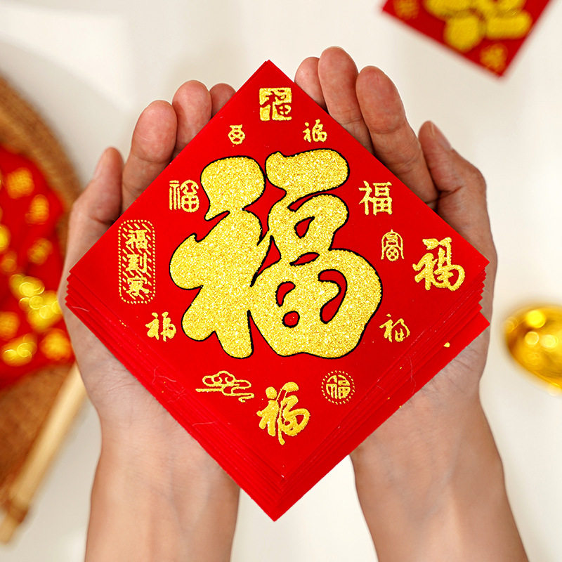 绒布小福字贴自粘迷你帖2