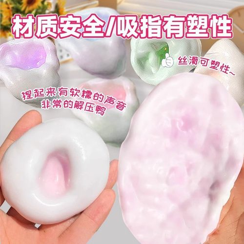塑形冰皮糯米糍捏解压仿真玩具超薄糍糯叽叽手作球手感发泄皮球