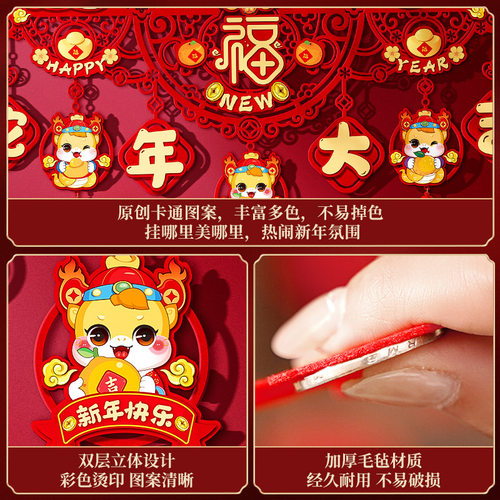 2026新年拉花过年装饰挂