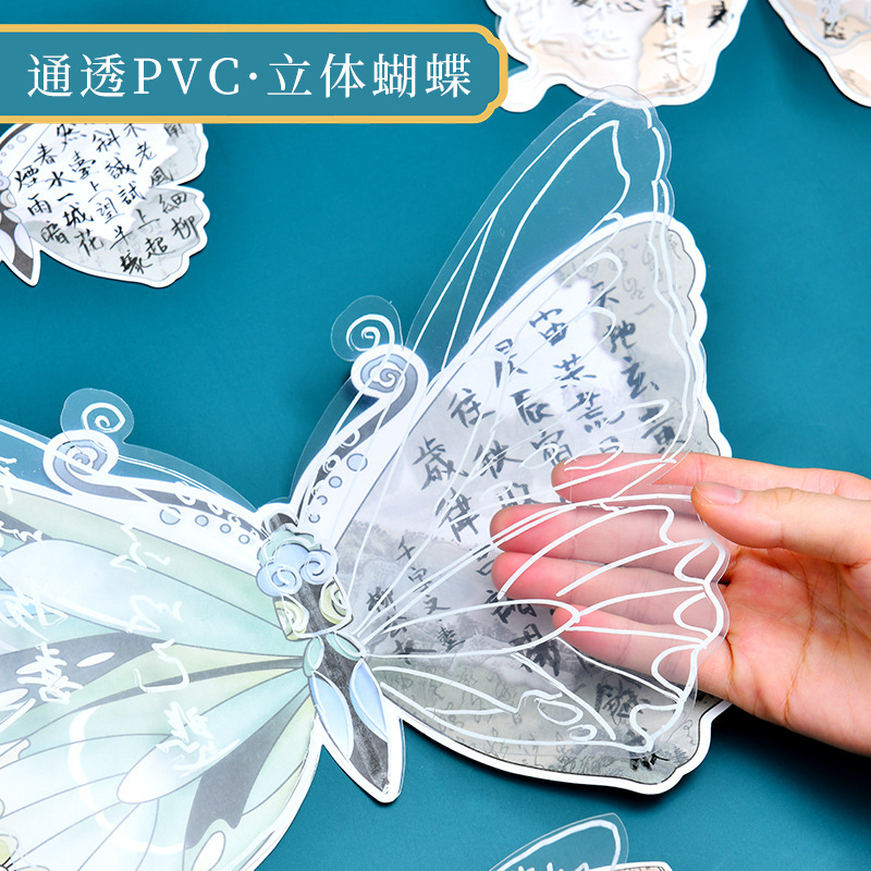 中国风蝴蝶硬笔书法作品