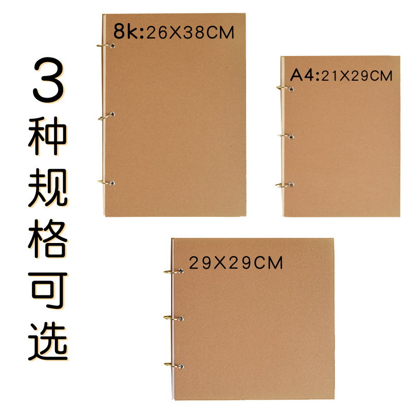 素描纸美术生专用绘画本A4幼儿园专用4k小学生活页替换芯8K