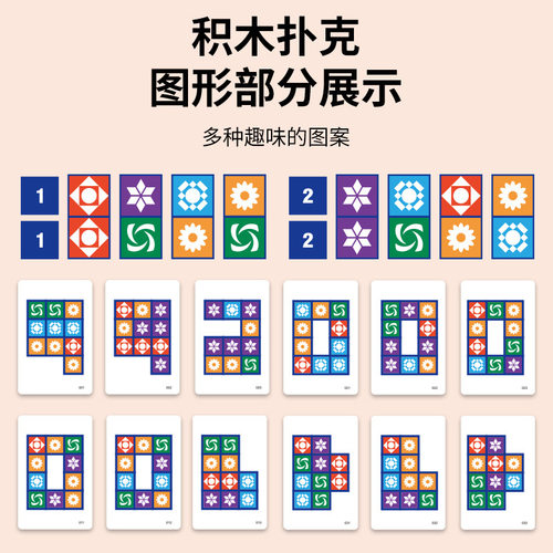 儿童3D拼图配对达人立体
