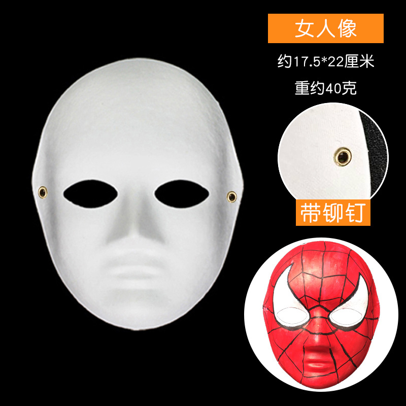 白胚纸浆面具绘画脸谱diy