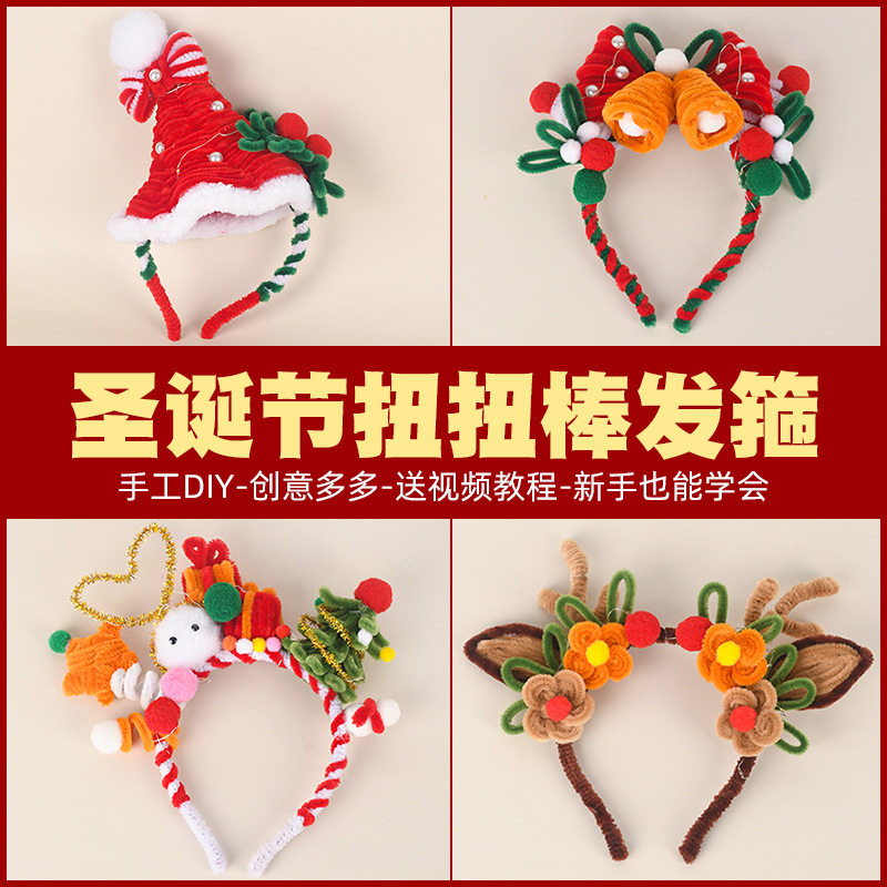 圣诞节扭扭棒发箍头饰树