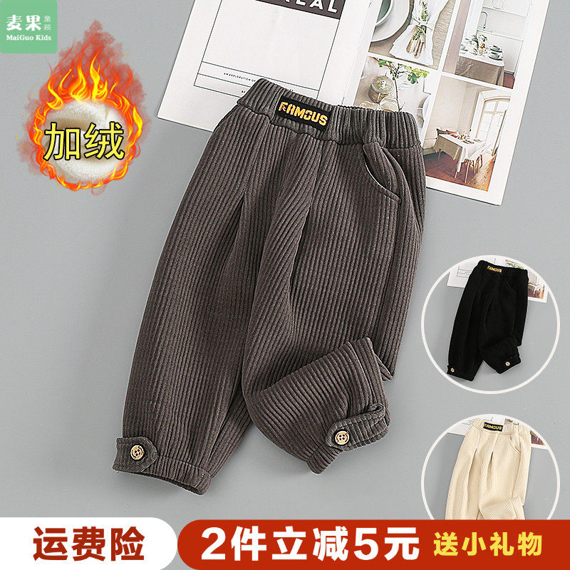 2024冬装新款男童加绒加厚宽松韩版宝宝秋冬长裤小童保暖裤,童装/婴儿装/亲子装,裤子,淘宝优惠券,粉丝福利购,淘宝优惠卷