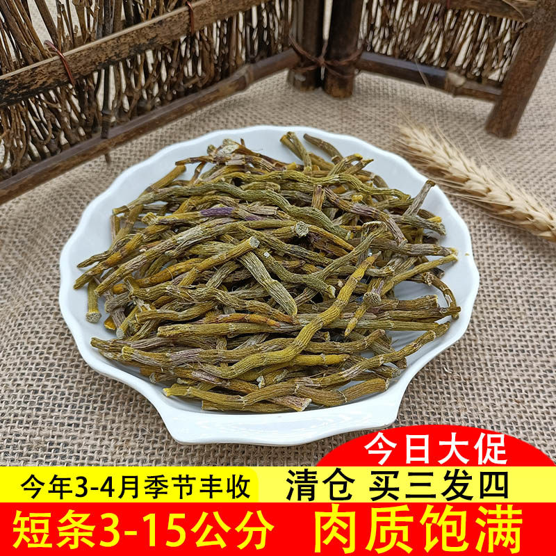 正品铁皮石斛干条1000g六年生正宗霍山枫斗中药材散装基地批发芽