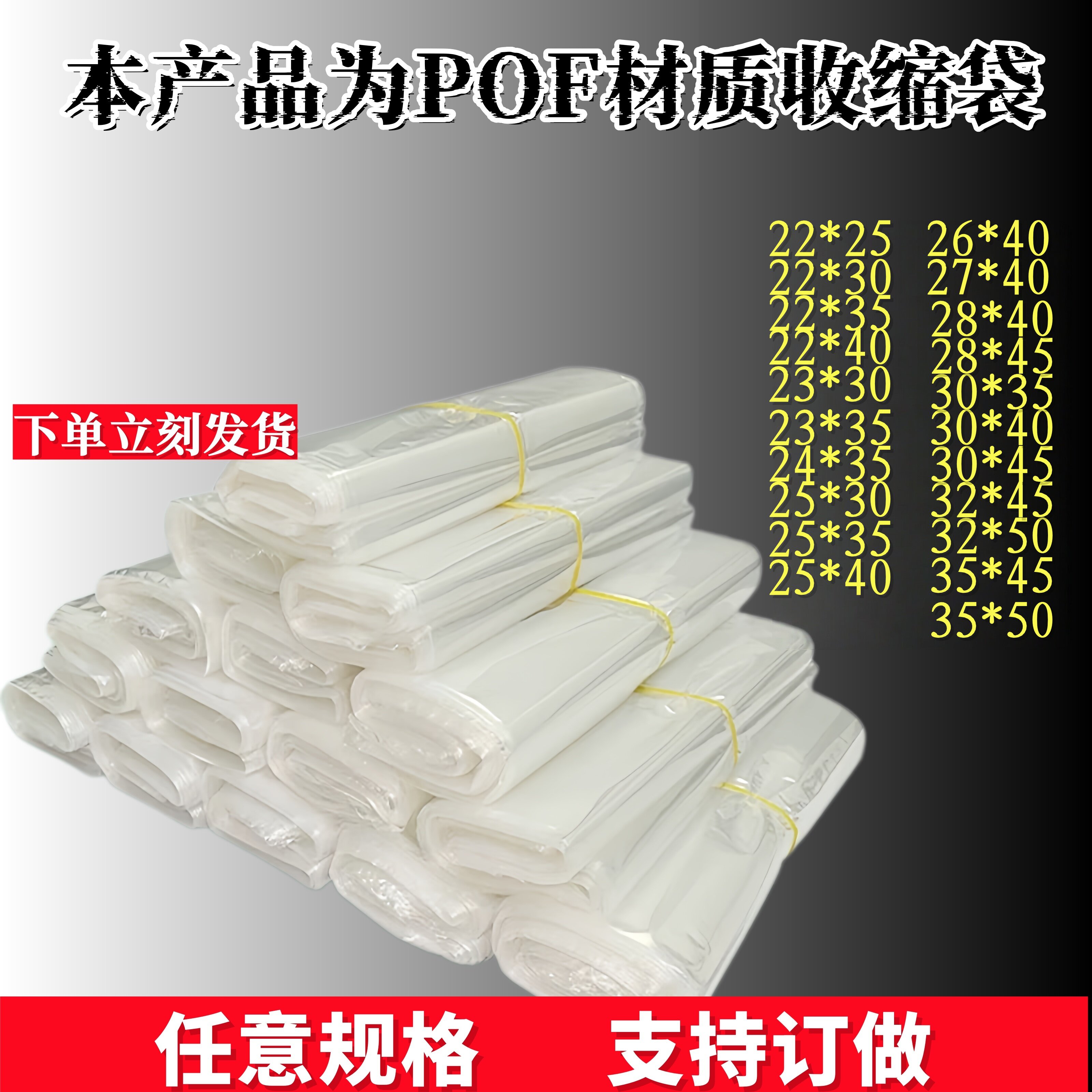 POF热缩膜袋热收缩膜塑封膜包装封口书本礼盒包装可定制大小