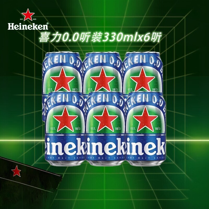 喜力无醇啤酒0.0系330ml喜力原装全麦酿造新加坡进口低度无酒精
