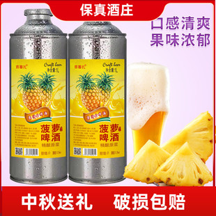 果味啤酒清爽精酿酒水聚会烧烤 新品 果啤菠萝味低度女士果酒1升装