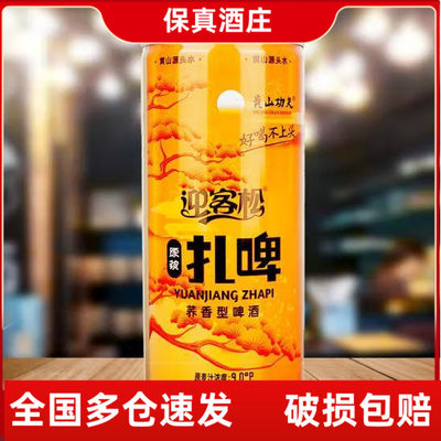 迎客松苦荞原浆啤酒9°P950ml*6