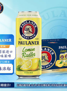 保拉纳（PAULANER）柏龙 柠檬味精酿果啤500ml*12罐装