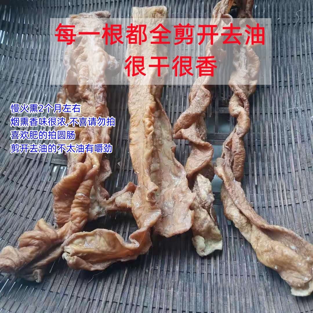湖南长沙特产腊肠柴火烟熏腊肉腊肥肠干货咸猪肠腊猪大肠腊味
