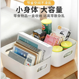 桌面收纳盒化妆品杂物整理盒家用塑料收纳盒子储物盒厨房置物浴室