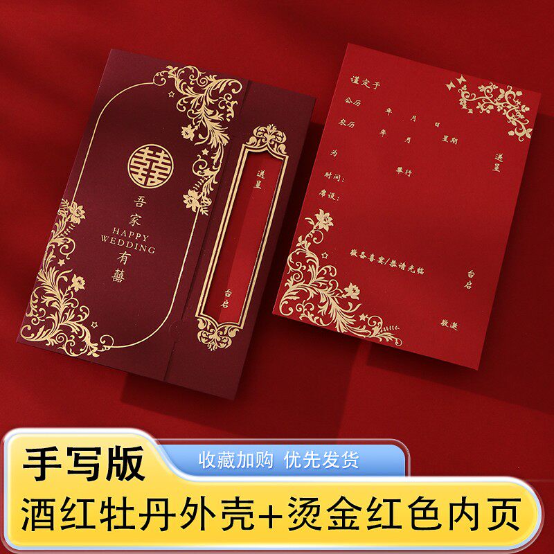 请帖结婚创意2026新款请柬欧式小清新定制照片喜帖个性婚礼邀请函