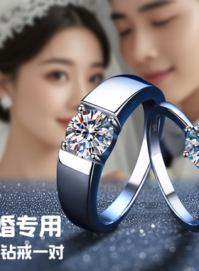 仿真戒指结婚对戒婚礼情侣婚戒