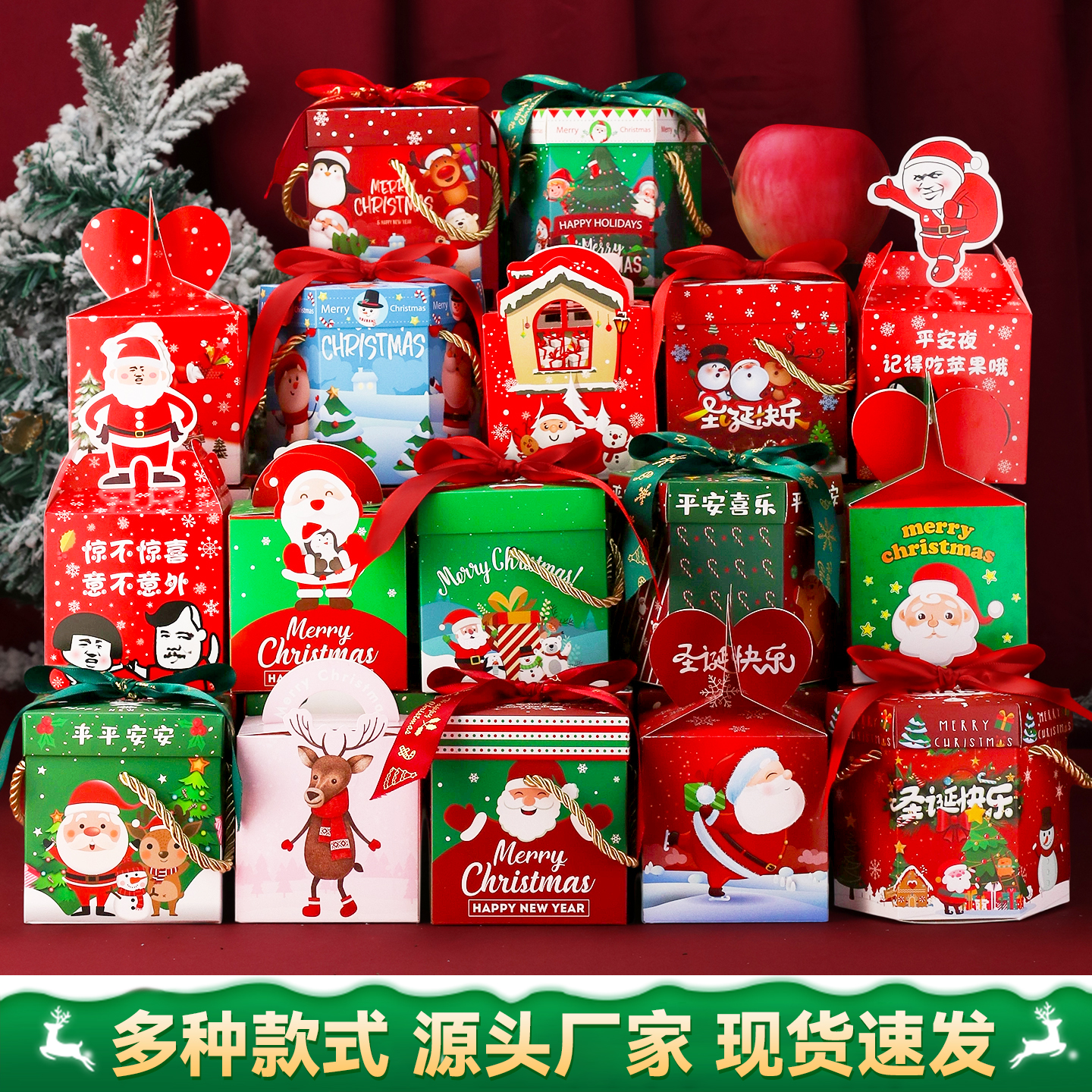 平安夜苹果礼盒快速发货免费开票