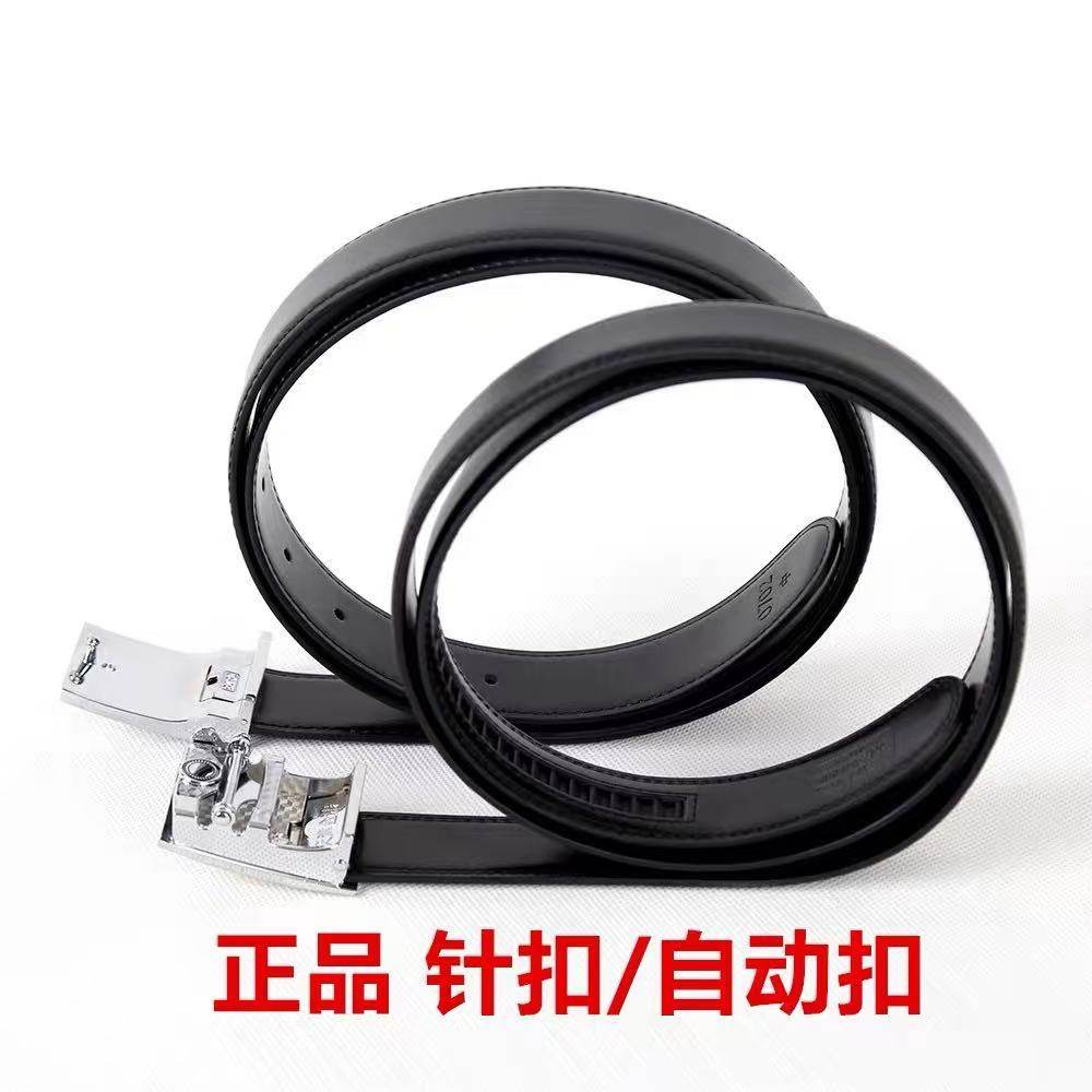 正版内腰带针扣内皮带自动扣训练腰带/皮带/腰链