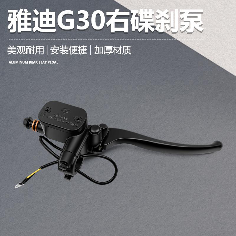 电动车碟刹上泵G25G30卡钳