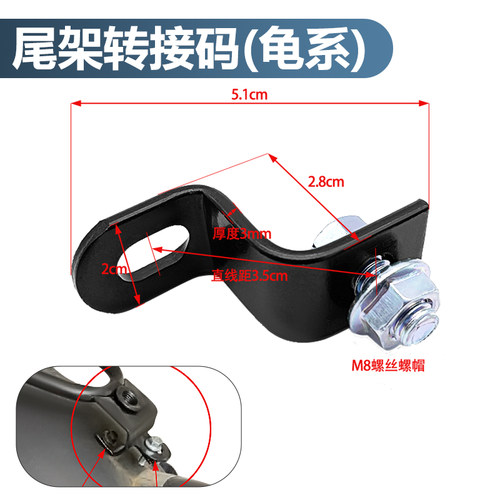小龟王电动车货架转接码支架