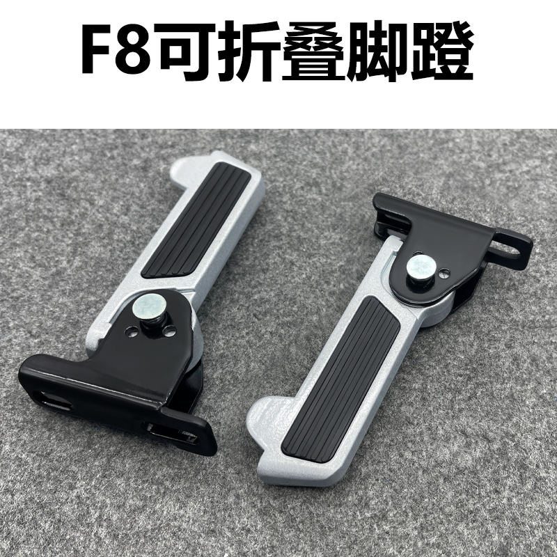 立马绿驹绿佳雅迪电动瓶电摩国标车改装配件折叠脚蹬后座踩脚踏板
