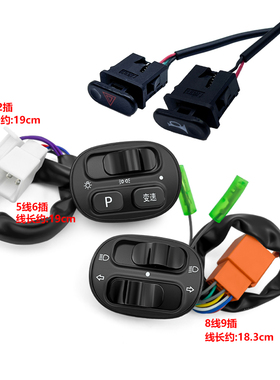 雅迪电动车喇叭按钮冠能T5 DT6 T6 E6电瓶车喇叭开关双闪按键