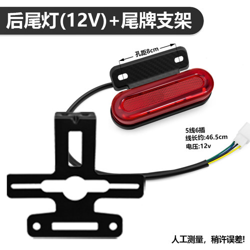 适用于新国标电动车深远009尾灯A7 K7刹车灯A8后转向灯后尾灯总成