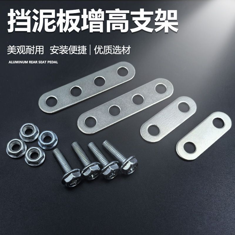 适用九号Fz/Nz/MzMIX/F2z/110挡泥板增高支架改12寸轮胎防刮配件图片