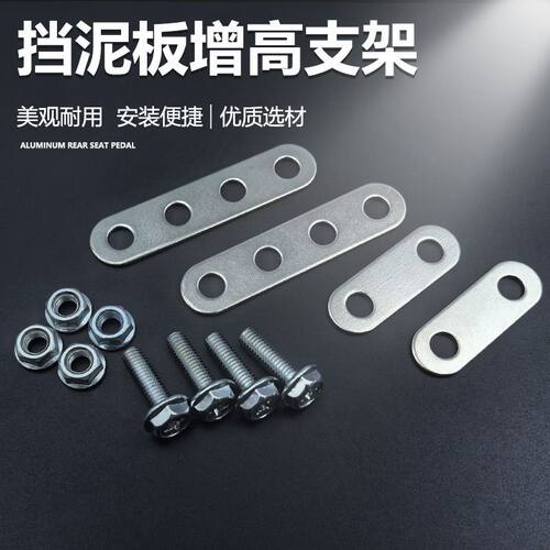 适用九号Fz/Nz/MzMIX/F2z/110挡泥板增高支架改12寸轮胎防刮配件