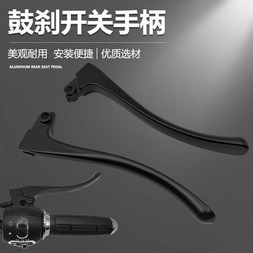电动车刹车手柄左右刹把闸