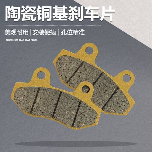 雅迪爱玛台铃绿源新日电动车摩托车碟刹片前后刹车皮电瓶车刹车块