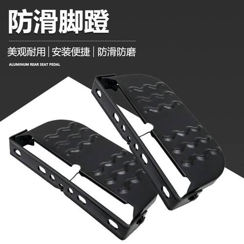 适用于赛鸽黑骑士智迈电动车护杠脚踏 前脚踏板防滑脚蹬载重王