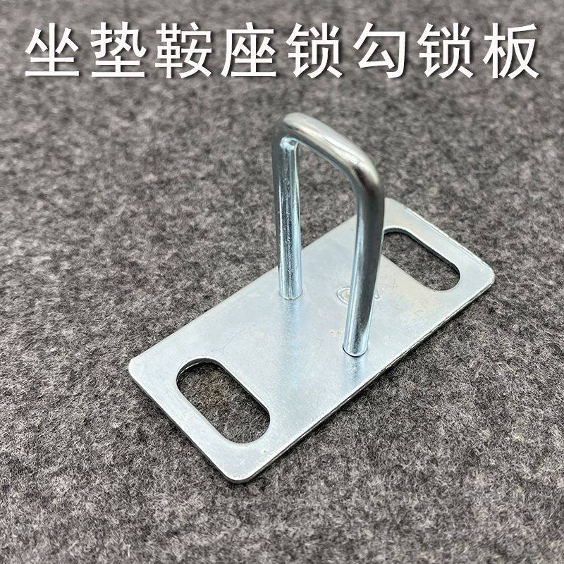 电动车坐垫锁扣踏板摩托车锁板扣电瓶车坐桶后锁扣锁钩配件,电动车/配件/交通工具,电动车锁,淘宝优惠券,粉丝福利购,淘宝优惠卷