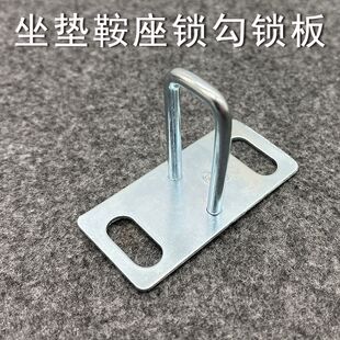 电动车坐垫锁扣踏板摩托车锁板扣电瓶车坐桶后锁扣锁钩配件