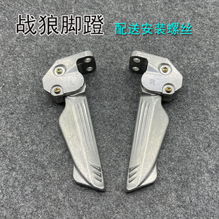 适用于战狼林海三四代目鸿图电动车后座折叠收缩铝踩脚蹬脚踏板