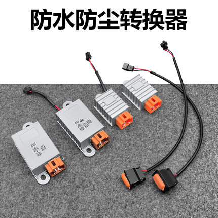 电动车转换器48V60V72伏转12V通用三轮车电瓶车电源变压器充电