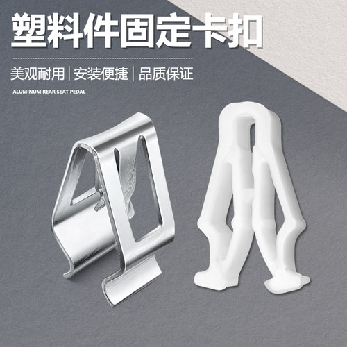 适用小牛雅迪爱玛新日立马电动车护板挡板后座靠背卡扣卡子配件
