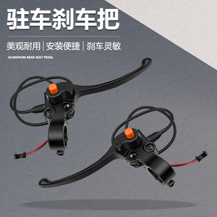 带驻车定位电动车刹把电瓶车闸把爱玛新国标休闲老年小三轮停车